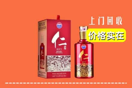 高价收购:上海卢湾区上门回收仁酒